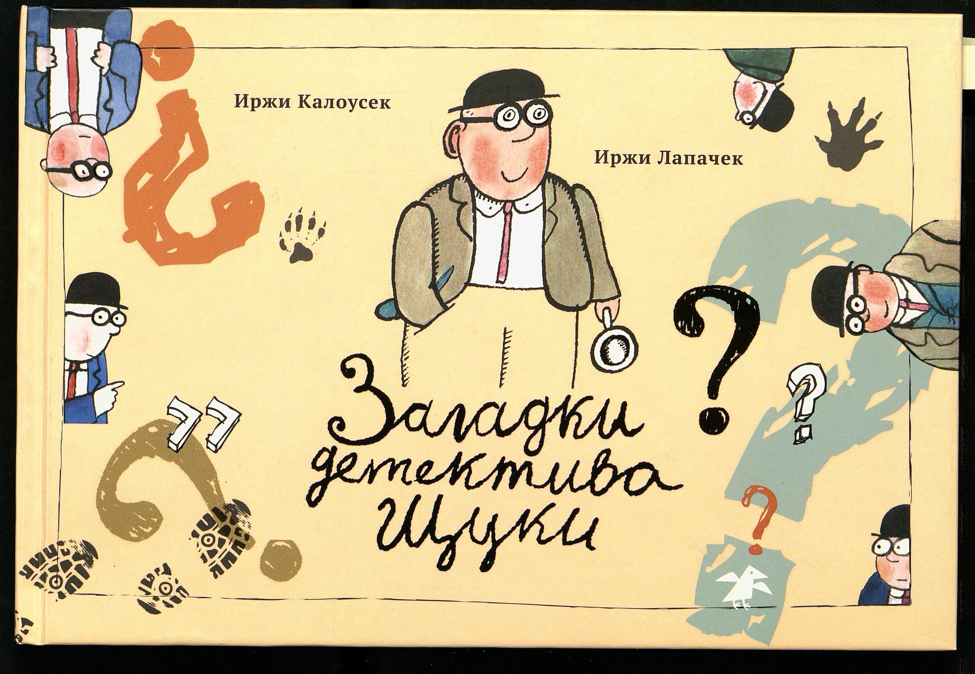 Загадки детектива Щуки