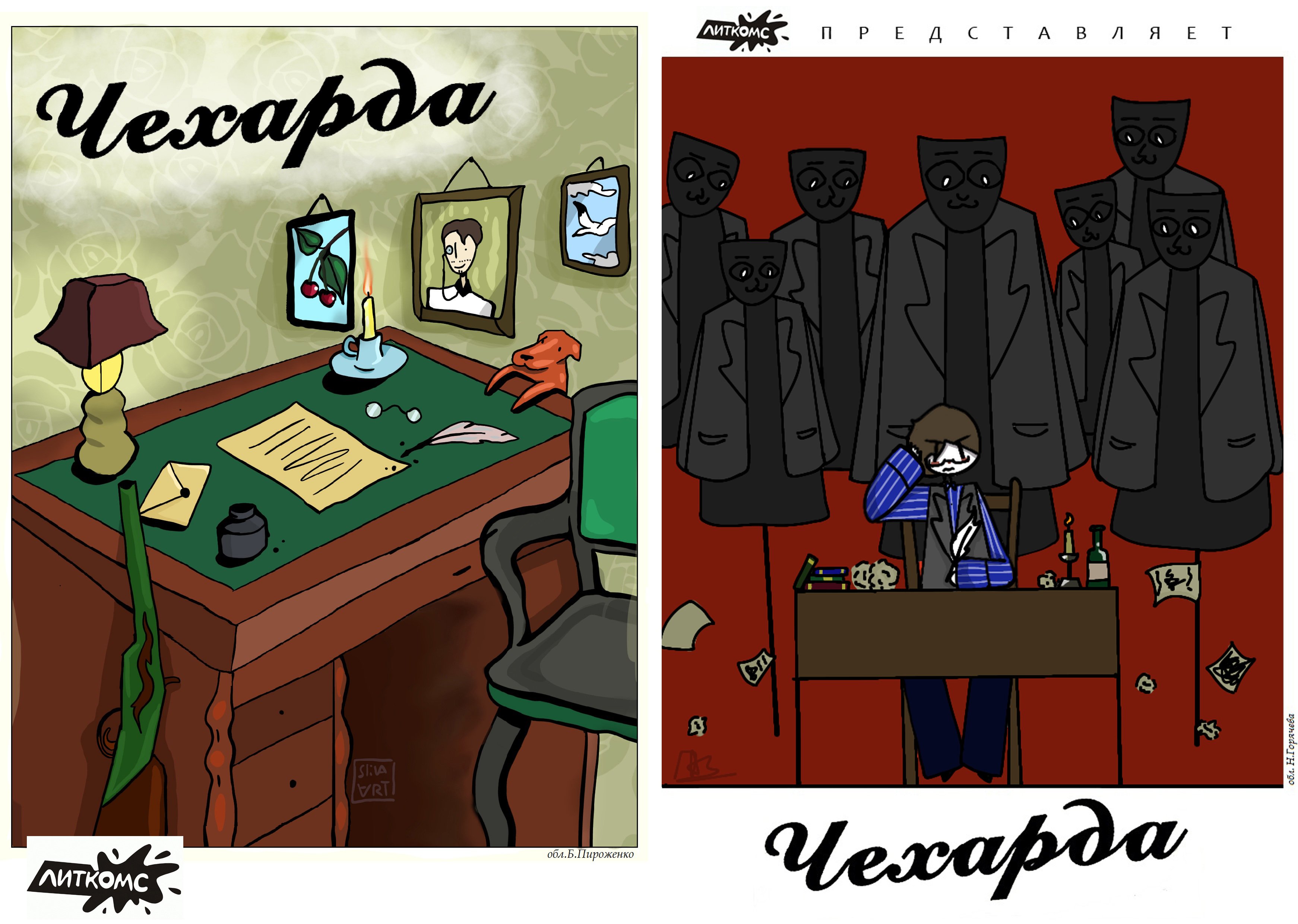 Чехарда (сборник)