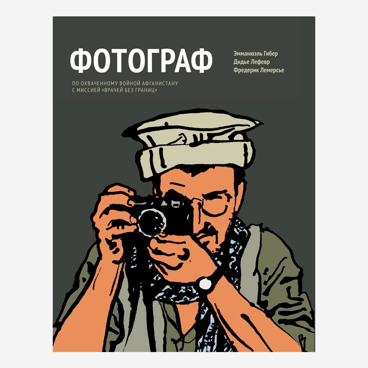 Фотограф